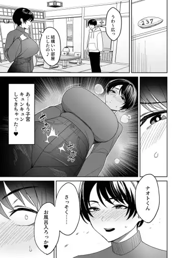 [C-kyuu] Gibo-san wa Boku no Mono 3 Fhentai.net - Page 4