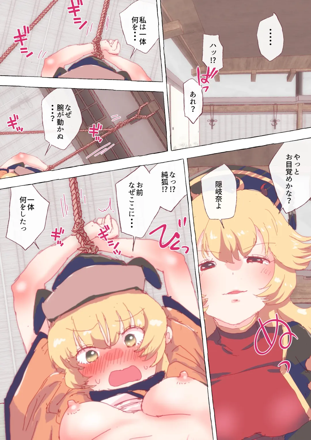 [Non] Okkiina ni Yobai o Shikakeru Junko-san. Fhentai - Page 14