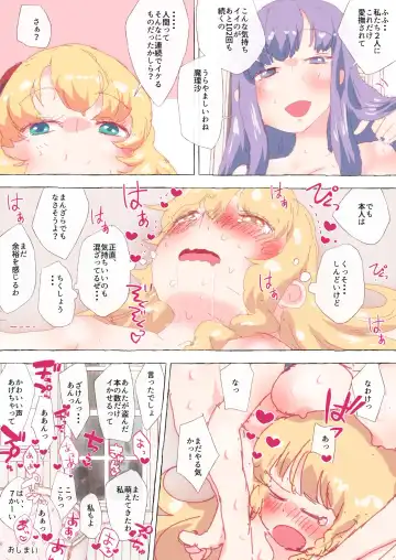 [Non] San Majo Ochakai no Hazuga, Patche to Alice ni Ikaserare Makuru Marisa-san Fhentai.net - Page 16