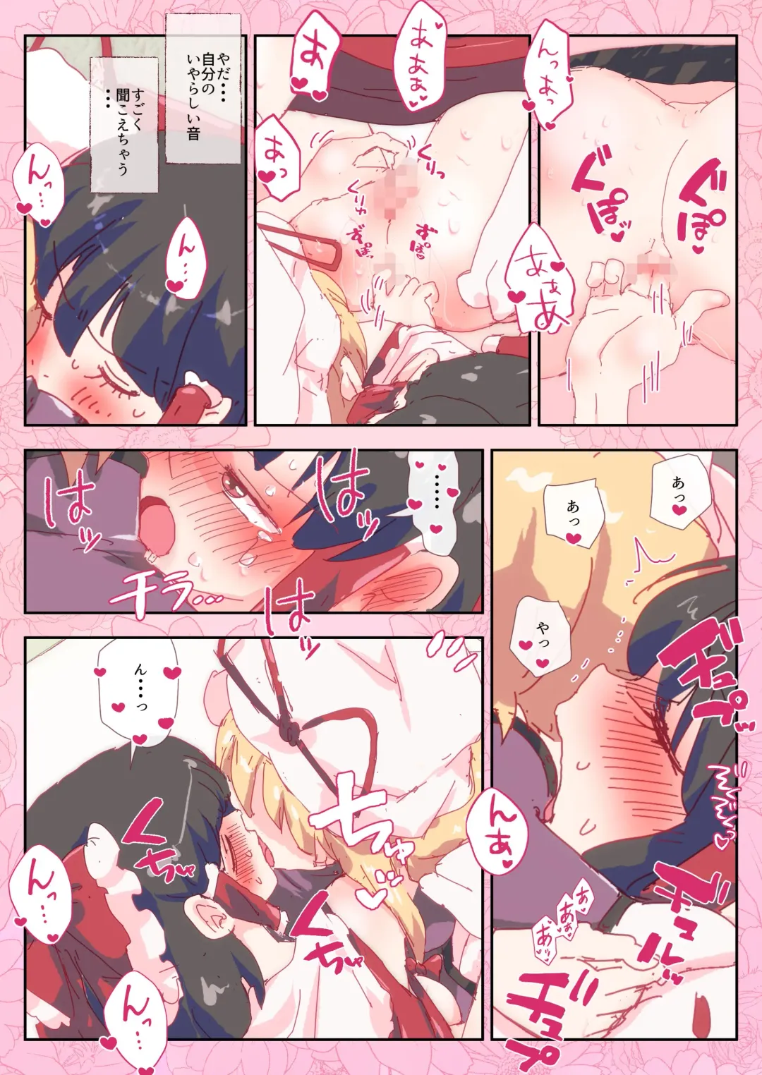 [Non] YukaReimu de Sukimax Fhentai.net - Page 6