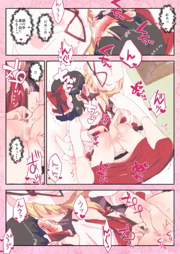 [Non] YukaReimu de Sukimax Fhentai.net - Page 7