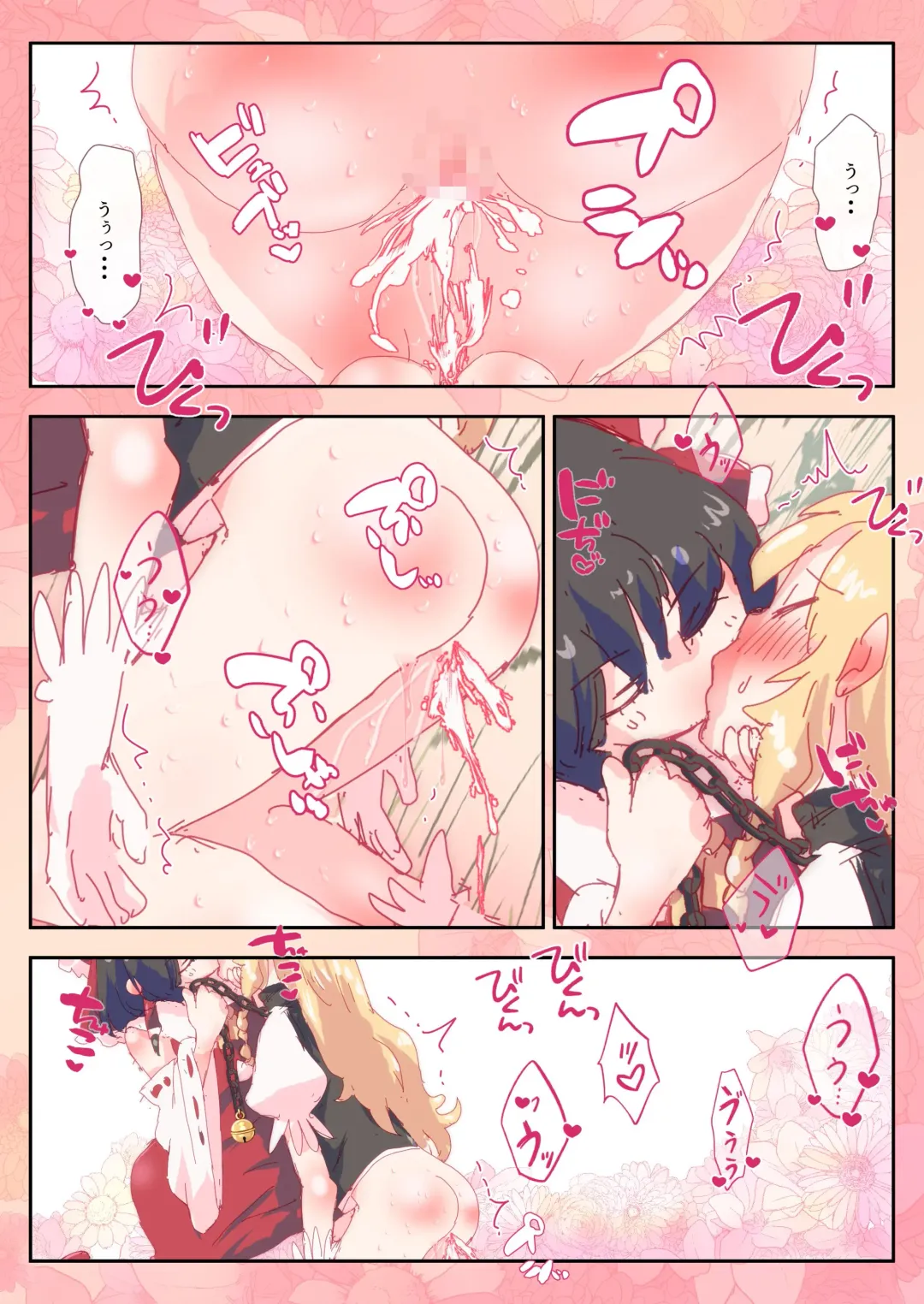 [Non] Kondo wa  Reimu no 3-bon no Yubi de  Herohero ni Sareru Marisa. Fhentai - Page 11