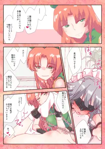 [Non] Meiling ni Sareru ga Mama na Sakuya-san Fhentai.net - Page 2