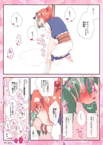 [Non] Eiki-sama no Stress Hassan o Tetsudau Komachi. Fhentai.net - Page 7