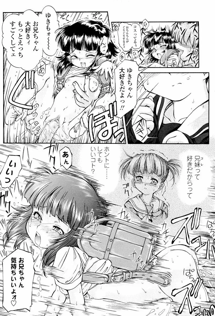 [Hokama Mitsuri] Sodattyauzo Fhentai - Page 162