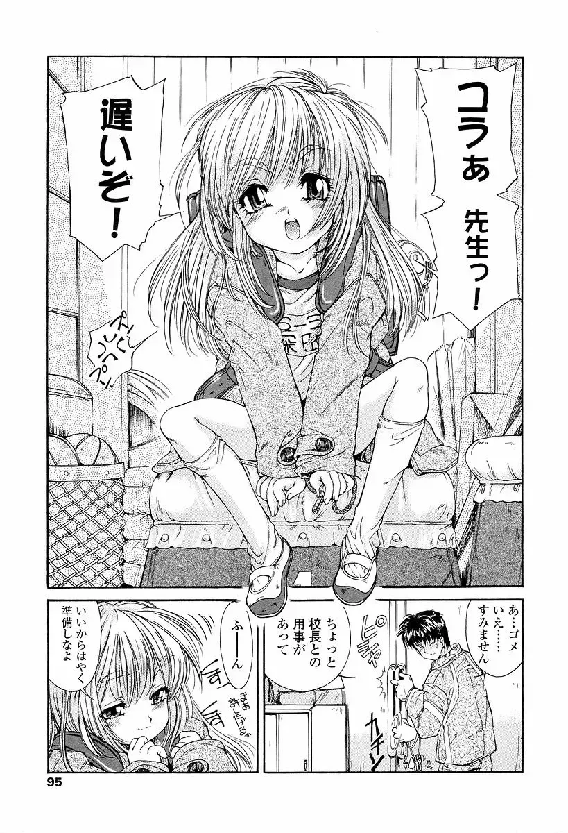 [Hokama Mitsuri] Sodattyauzo Fhentai - Page 96