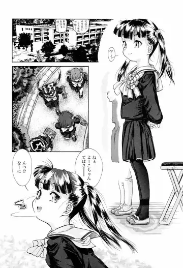 [Hokama Mitsuri] Sodattyauzo Fhentai - Page 155