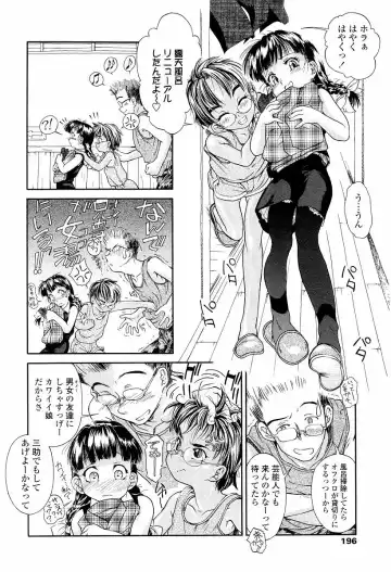 [Hokama Mitsuri] Sodattyauzo Fhentai - Page 197