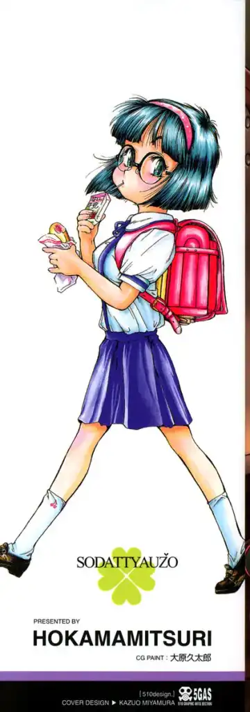 [Hokama Mitsuri] Sodattyauzo Fhentai - Page 2