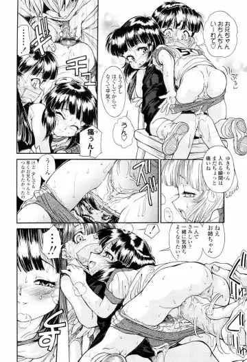 [Hokama Mitsuri] Sodattyauzo Fhentai - Page 211