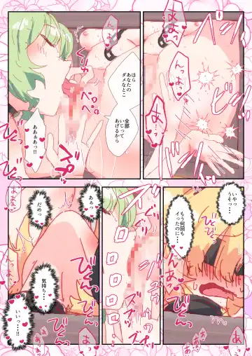 [Non] Jasmine no Kaori ni Kurumarete. Fhentai.net - Page 17