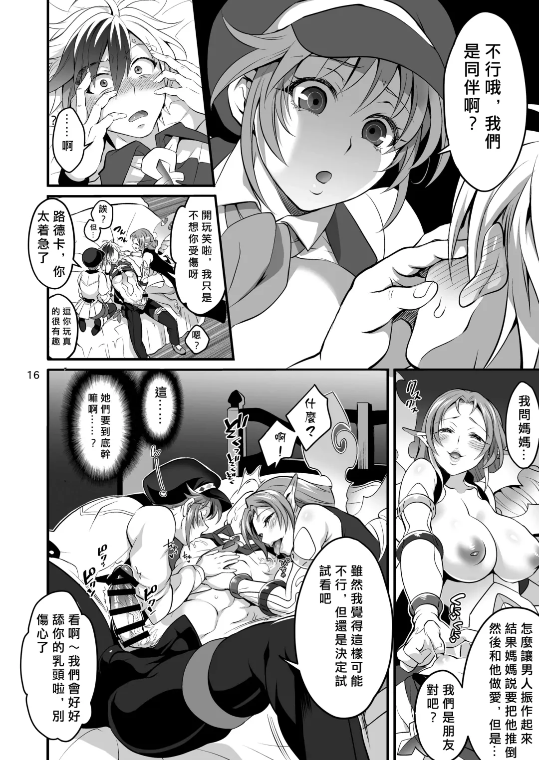 [Tokimachi Eisei] Happou Bijin Kyoku | 八方美人極 Fhentai - Page 16