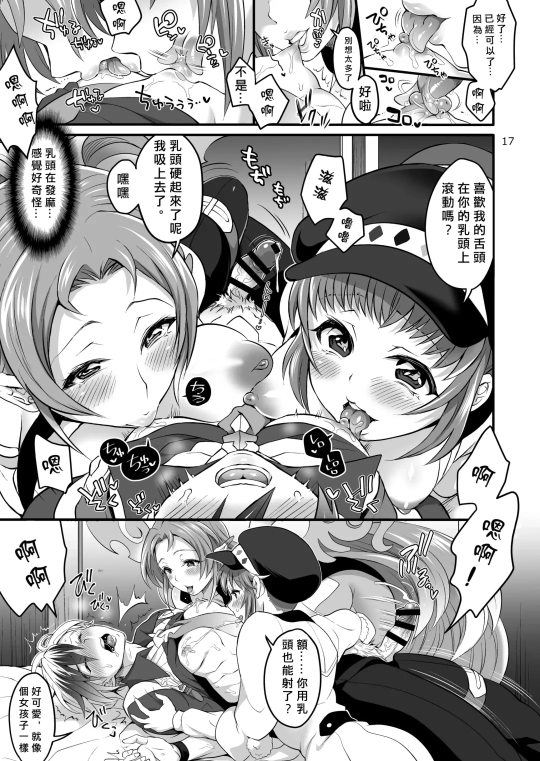 [Tokimachi Eisei] Happou Bijin Kyoku | 八方美人極 Fhentai - Page 17