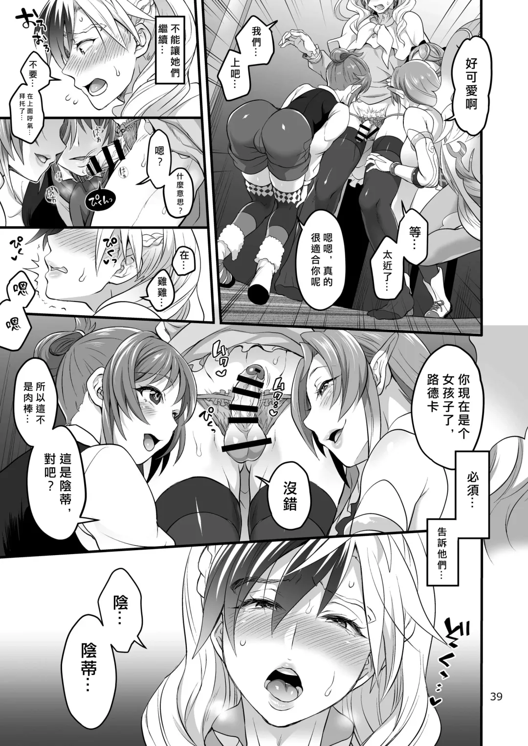 [Tokimachi Eisei] Happou Bijin Kyoku | 八方美人極 Fhentai - Page 39