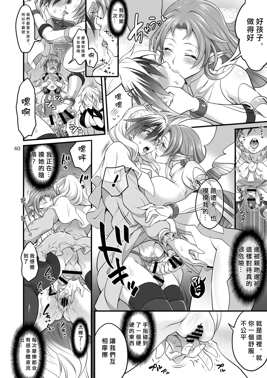 [Tokimachi Eisei] Happou Bijin Kyoku | 八方美人極 Fhentai - Page 40