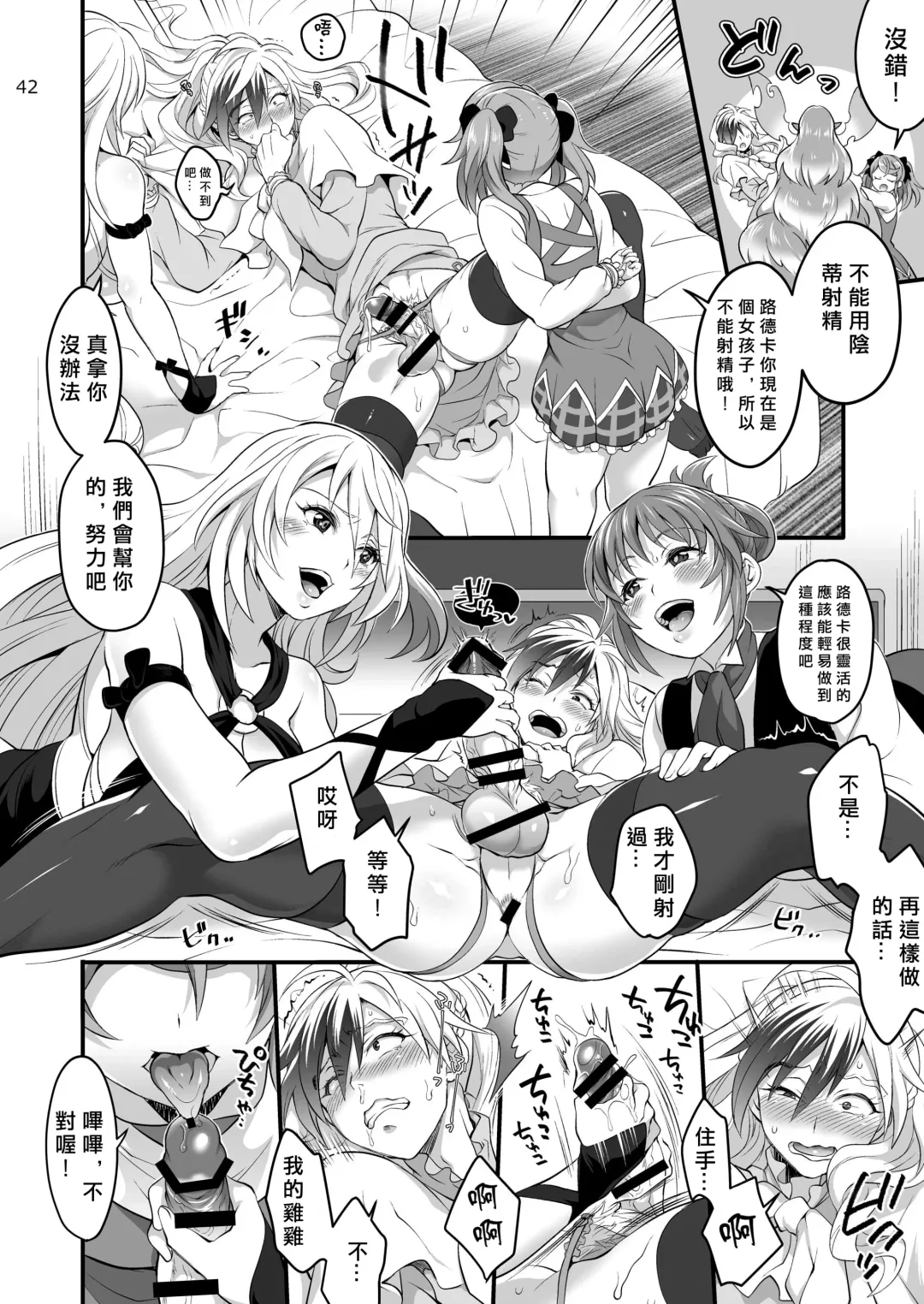 [Tokimachi Eisei] Happou Bijin Kyoku | 八方美人極 Fhentai - Page 42