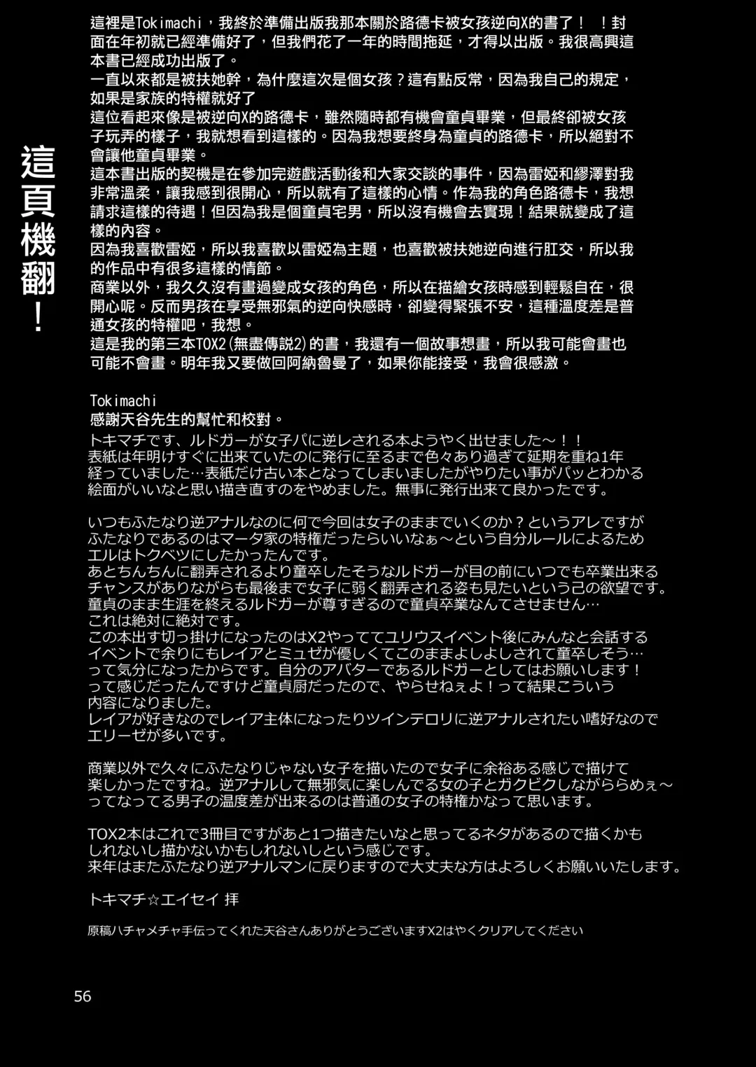 [Tokimachi Eisei] Happou Bijin Kyoku | 八方美人極 Fhentai - Page 55