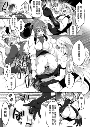 [Tokimachi Eisei] Happou Bijin Kyoku | 八方美人極 Fhentai.net - Page 19