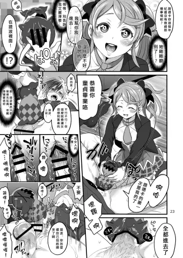 [Tokimachi Eisei] Happou Bijin Kyoku | 八方美人極 Fhentai.net - Page 23