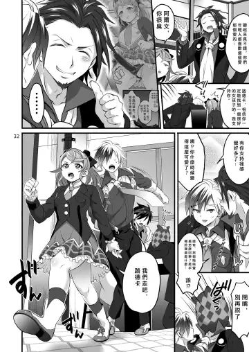 [Tokimachi Eisei] Happou Bijin Kyoku | 八方美人極 Fhentai.net - Page 32