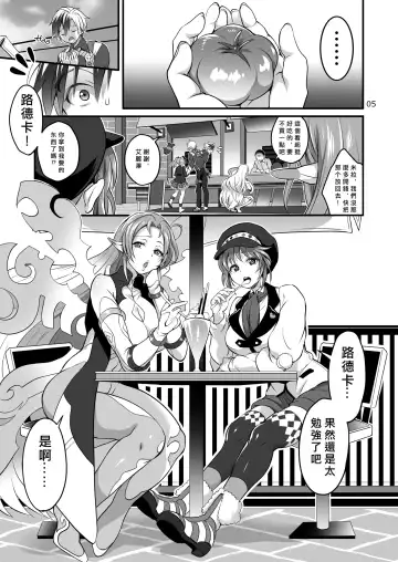 [Tokimachi Eisei] Happou Bijin Kyoku | 八方美人極 Fhentai.net - Page 5