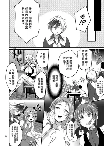 [Tokimachi Eisei] Happou Bijin Kyoku | 八方美人極 Fhentai.net - Page 53