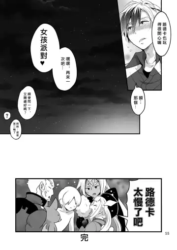 [Tokimachi Eisei] Happou Bijin Kyoku | 八方美人極 Fhentai.net - Page 54