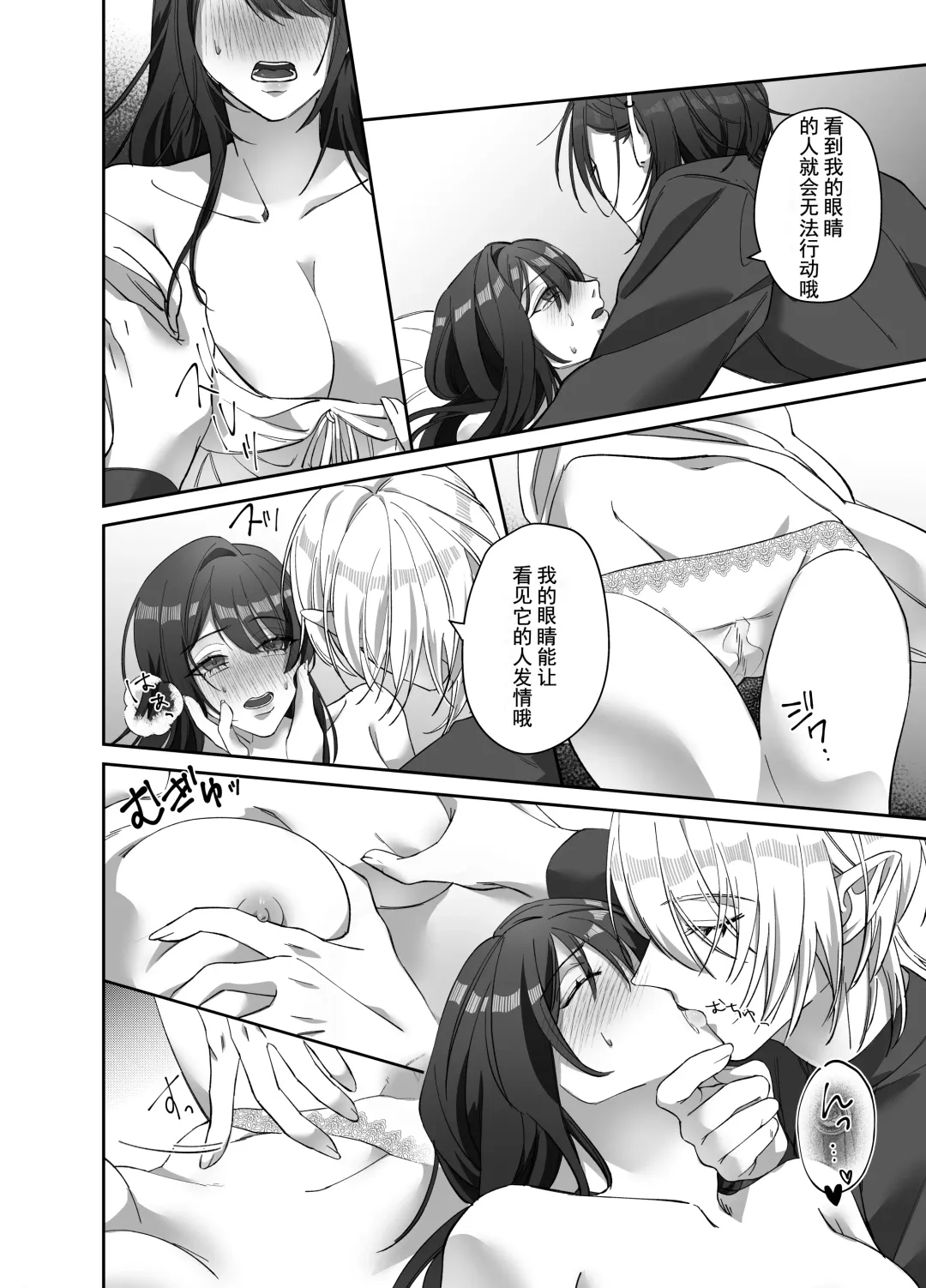 [Nanten] Futago no Kyuuketsuki ni Otsukae Shite Imasu Fhentai.net - Page 23