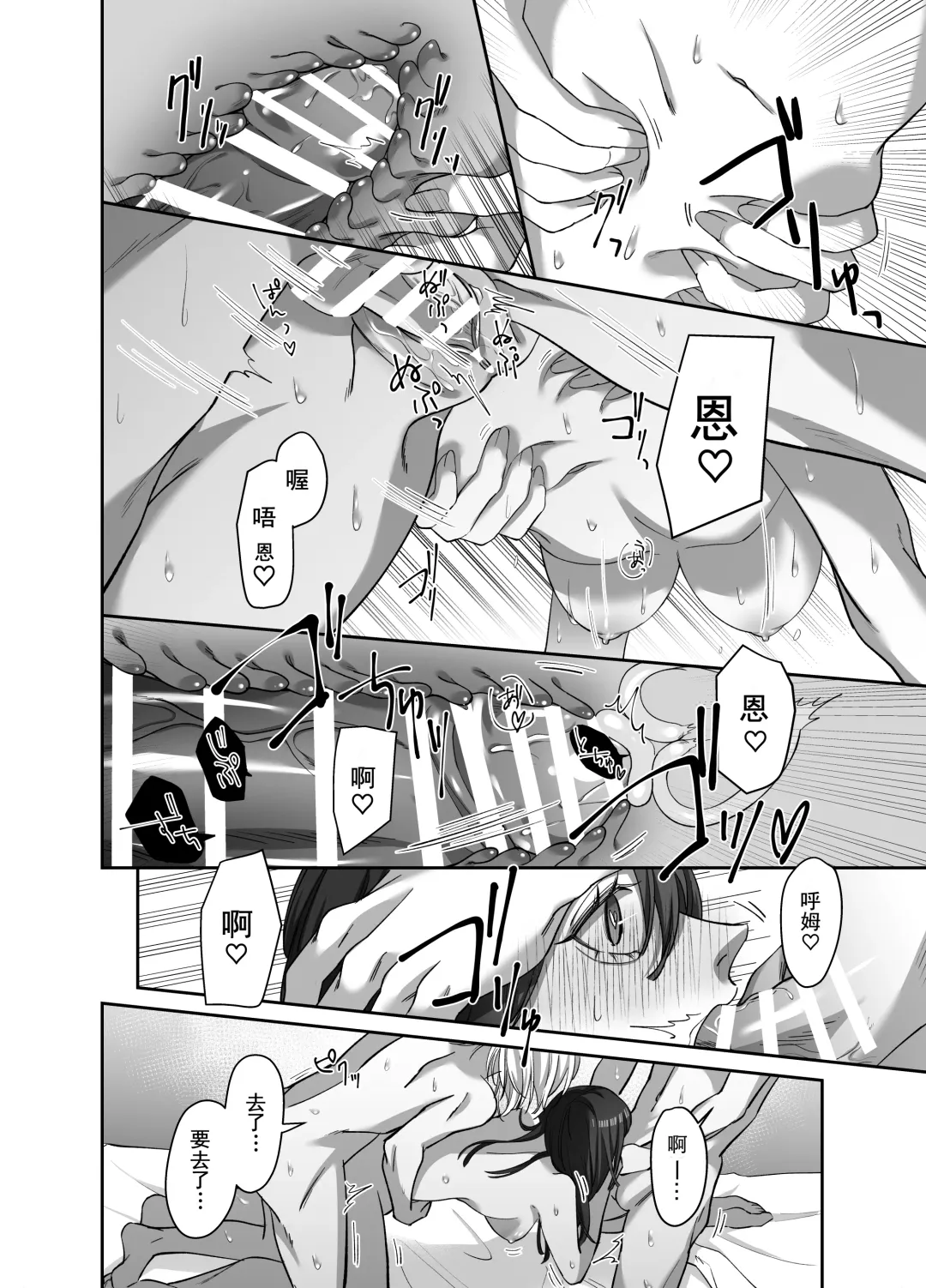 [Nanten] Futago no Kyuuketsuki ni Otsukae Shite Imasu Fhentai.net - Page 35