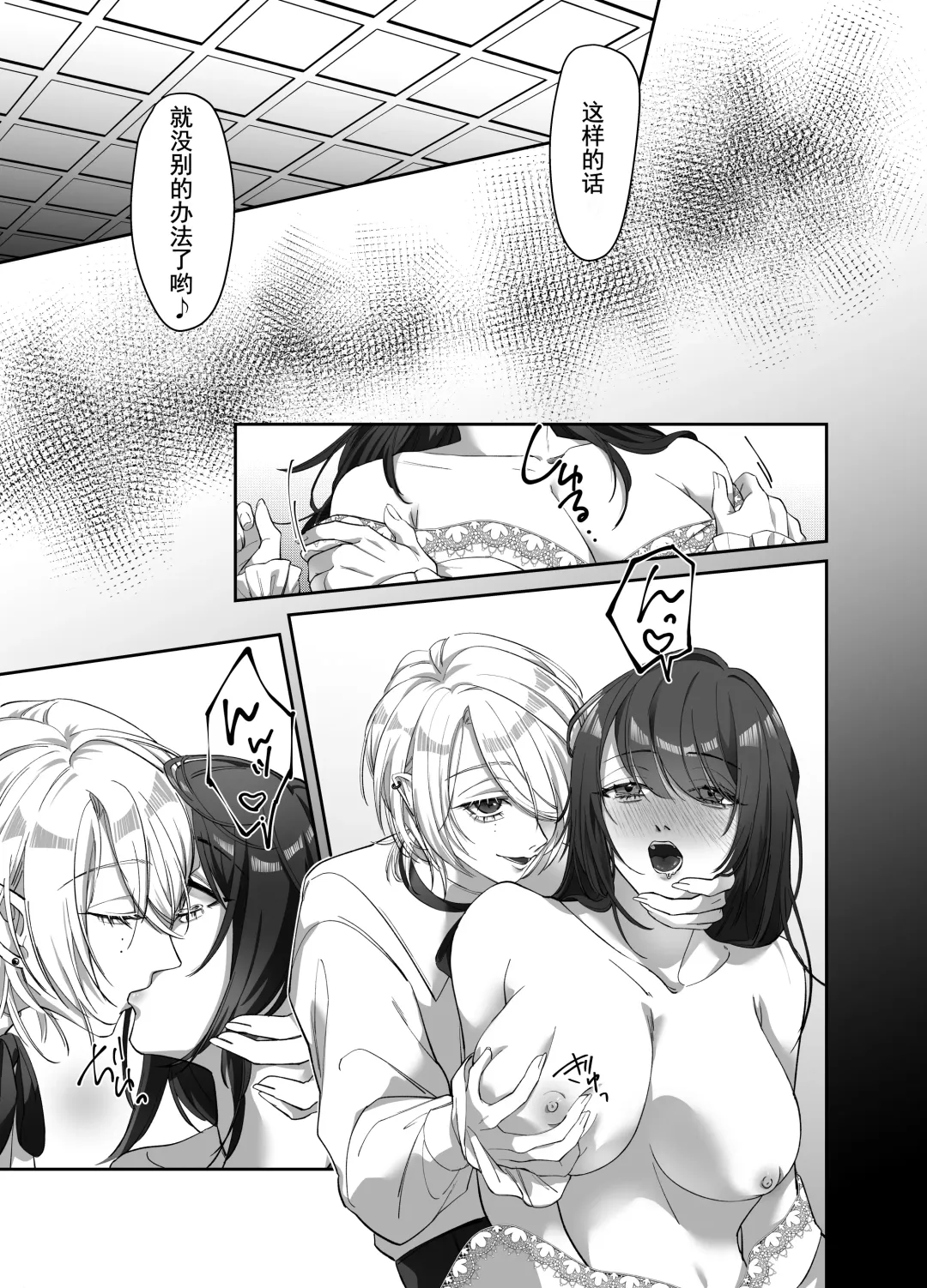 [Nanten] Futago no Kyuuketsuki ni Otsukae Shite Imasu Fhentai.net - Page 8