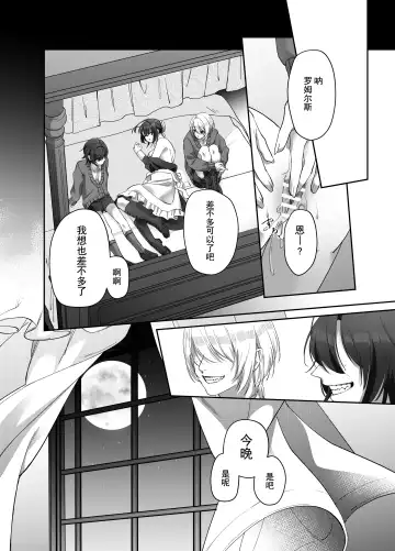 [Nanten] Futago no Kyuuketsuki ni Otsukae Shite Imasu Fhentai.net - Page 19