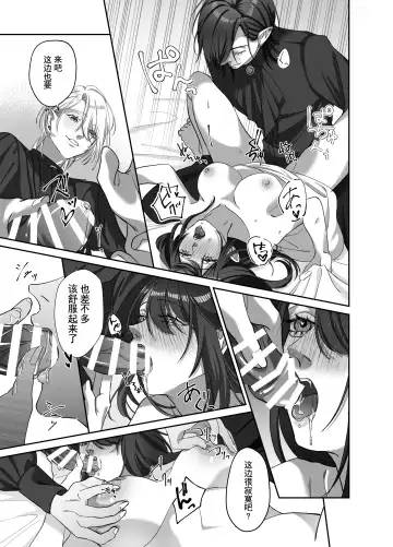 [Nanten] Futago no Kyuuketsuki ni Otsukae Shite Imasu Fhentai.net - Page 30