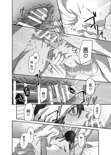 [Nanten] Futago no Kyuuketsuki ni Otsukae Shite Imasu Fhentai.net - Page 35