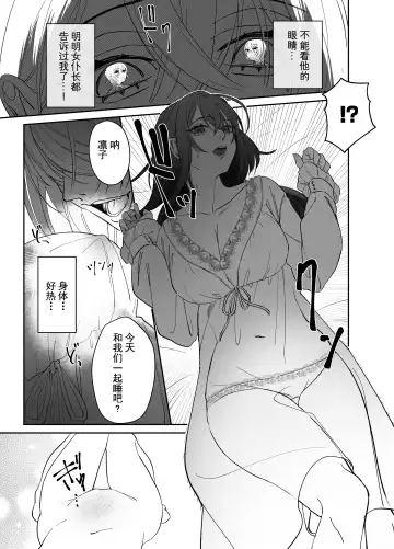 [Nanten] Futago no Kyuuketsuki ni Otsukae Shite Imasu Fhentai.net - Page 6