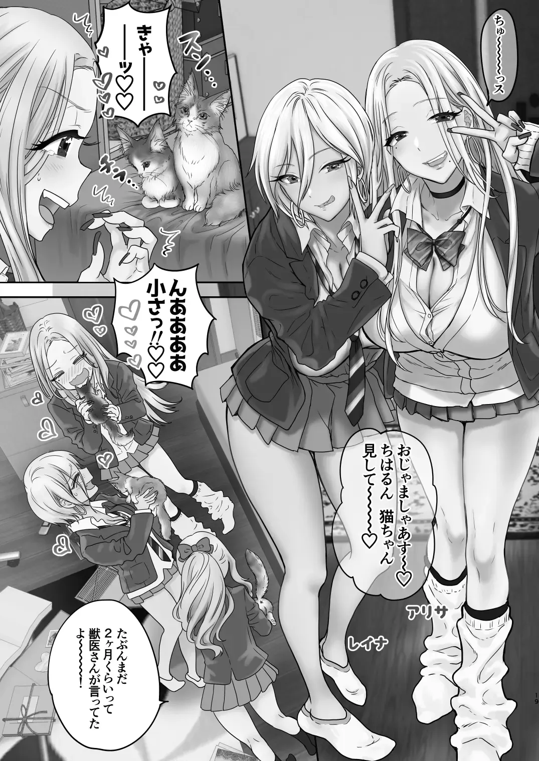 [Shimao Kazu] Tsuyokawa Imouto x Kyousei Love Koubi 4 Fhentai - Page 19