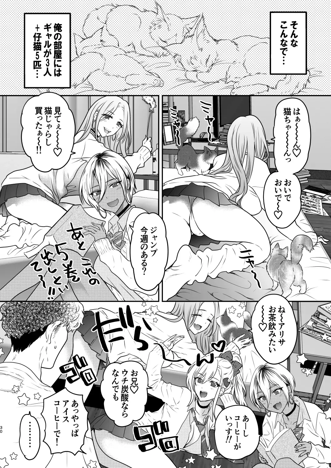 [Shimao Kazu] Tsuyokawa Imouto x Kyousei Love Koubi 4 Fhentai - Page 30
