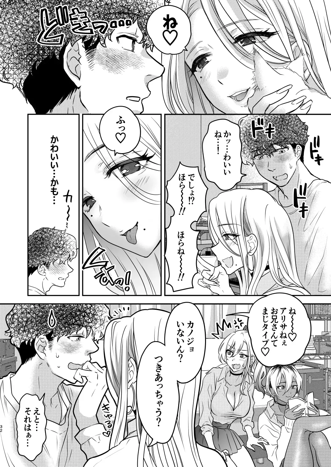 [Shimao Kazu] Tsuyokawa Imouto x Kyousei Love Koubi 4 Fhentai - Page 32