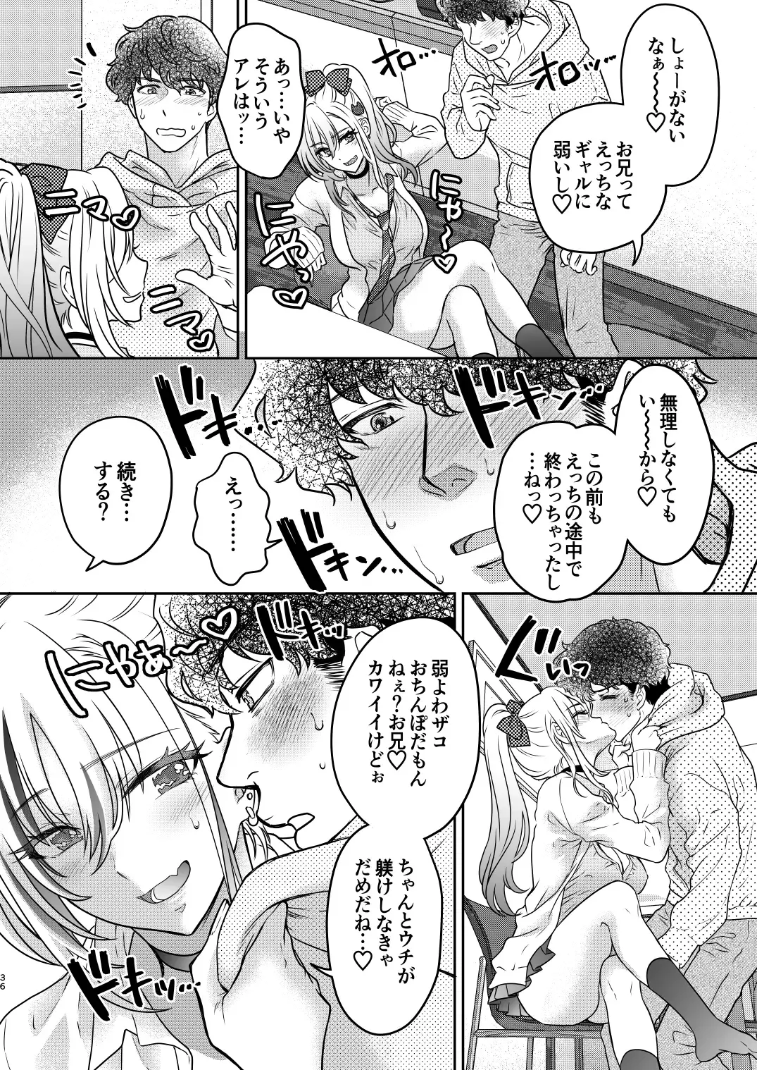 [Shimao Kazu] Tsuyokawa Imouto x Kyousei Love Koubi 4 Fhentai - Page 36