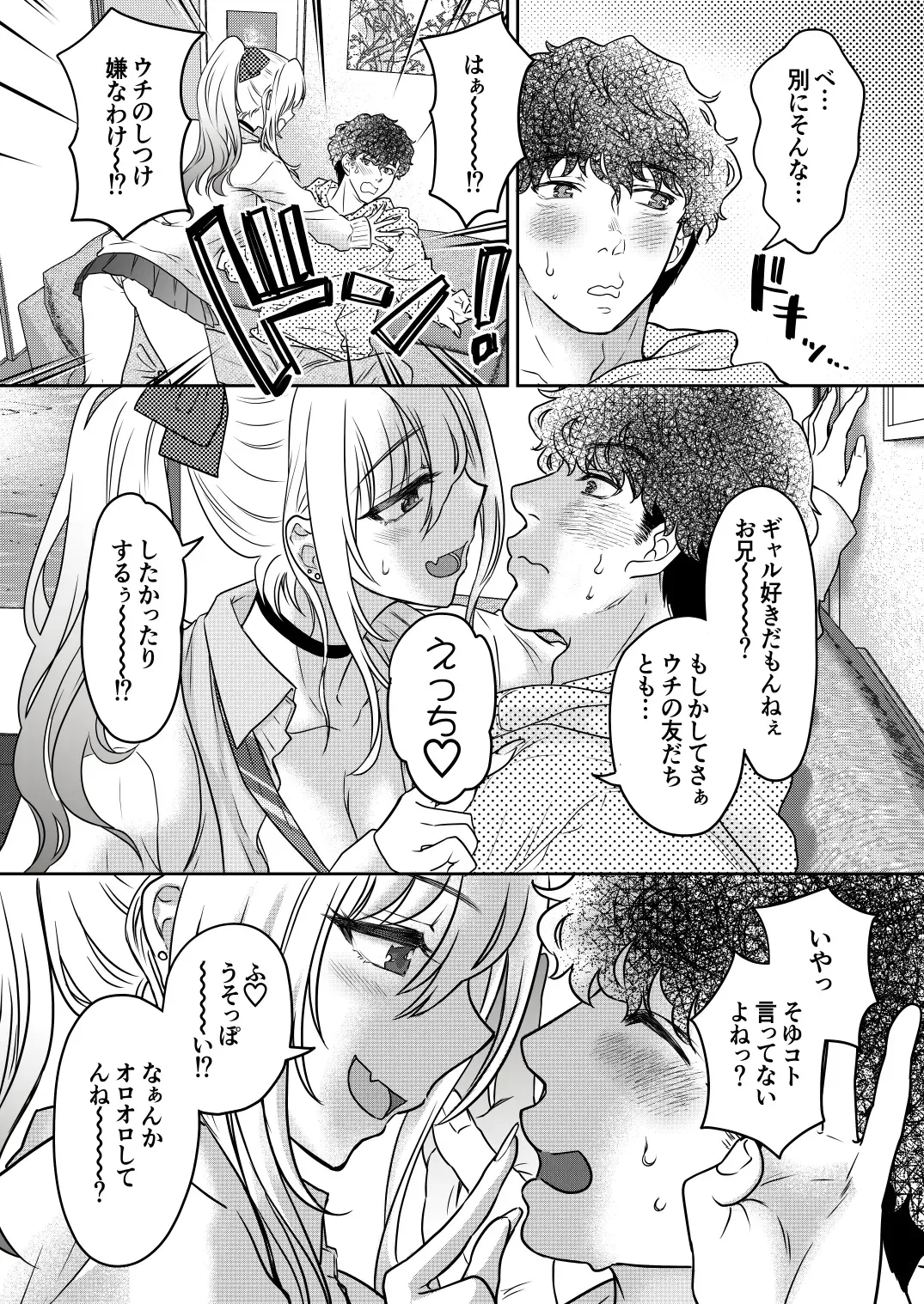 [Shimao Kazu] Tsuyokawa Imouto x Kyousei Love Koubi 4 Fhentai - Page 37