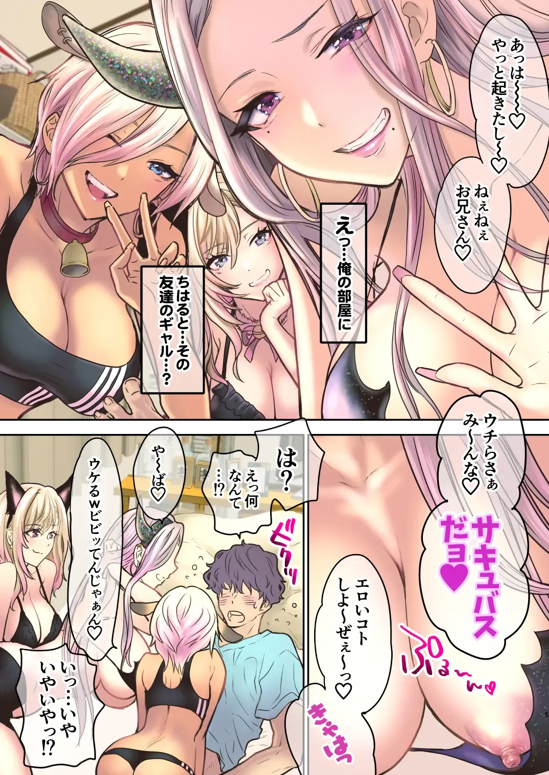 [Shimao Kazu] Tsuyokawa Imouto x Kyousei Love Koubi 4 Fhentai - Page 5
