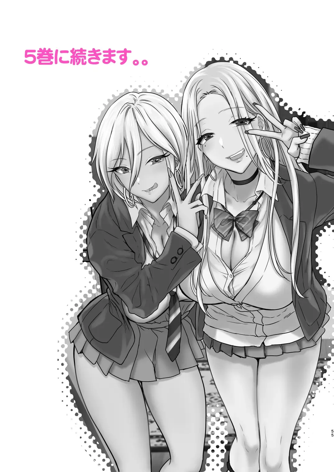 [Shimao Kazu] Tsuyokawa Imouto x Kyousei Love Koubi 4 Fhentai - Page 55