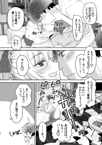 [Shimao Kazu] Tsuyokawa Imouto x Kyousei Love Koubi 4 Fhentai.net - Page 18