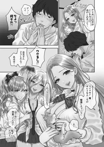 [Shimao Kazu] Tsuyokawa Imouto x Kyousei Love Koubi 4 Fhentai.net - Page 20