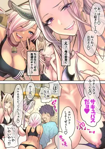 [Shimao Kazu] Tsuyokawa Imouto x Kyousei Love Koubi 4 Fhentai.net - Page 5