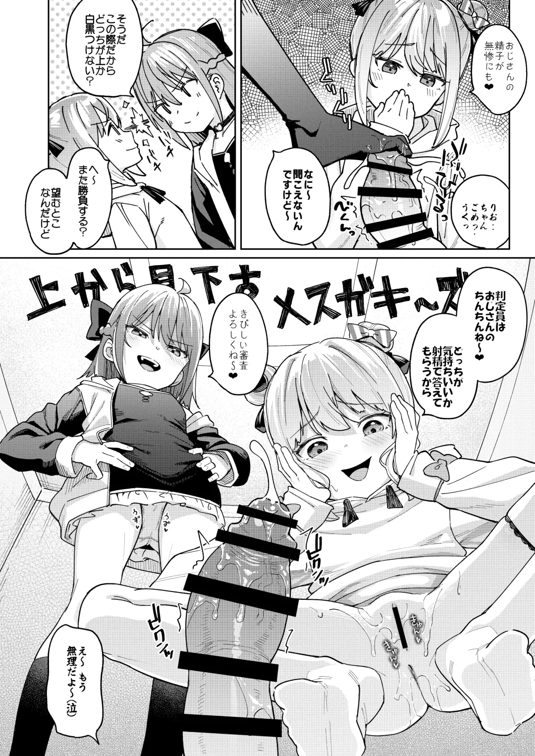 [Arumamai Ayuka Plus] Musume no Tomodachi no Mesugaki ni Okasaremashita 3 Fhentai.net - Page 17