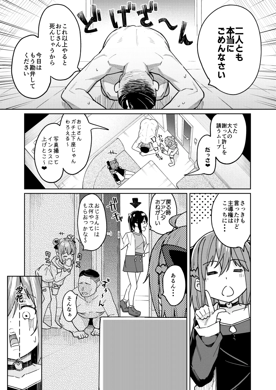 [Arumamai Ayuka Plus] Musume no Tomodachi no Mesugaki ni Okasaremashita 3 Fhentai.net - Page 22