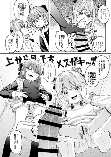 [Arumamai Ayuka Plus] Musume no Tomodachi no Mesugaki ni Okasaremashita 3 Fhentai.net - Page 17