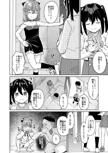 [Arumamai Ayuka Plus] Musume no Tomodachi no Mesugaki ni Okasaremashita 3 Fhentai.net - Page 23