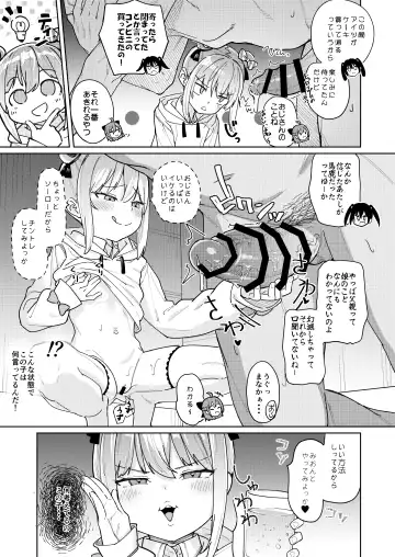 [Arumamai Ayuka Plus] Musume no Tomodachi no Mesugaki ni Okasaremashita 3 Fhentai.net - Page 24