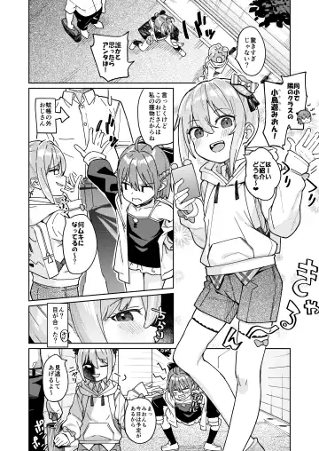 [Arumamai Ayuka Plus] Musume no Tomodachi no Mesugaki ni Okasaremashita 3 Fhentai.net - Page 3